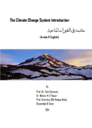 Cover of The Climate Change System Introduction (enlarge)