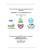 Cover of the English/Chinese declaration, Xiamen 2011 (enlarge)