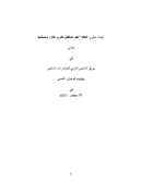 Cover of the Arabic declaration (enlarge)